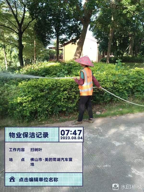 綠化養護